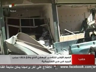 Blast hits Syria's second city Aleppo