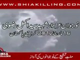 Shaheed Akmal Rizvi : Target killing of Shia leaders