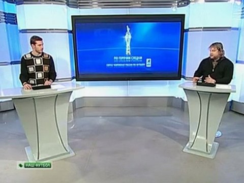 soccer-football.ru | По горячим следам