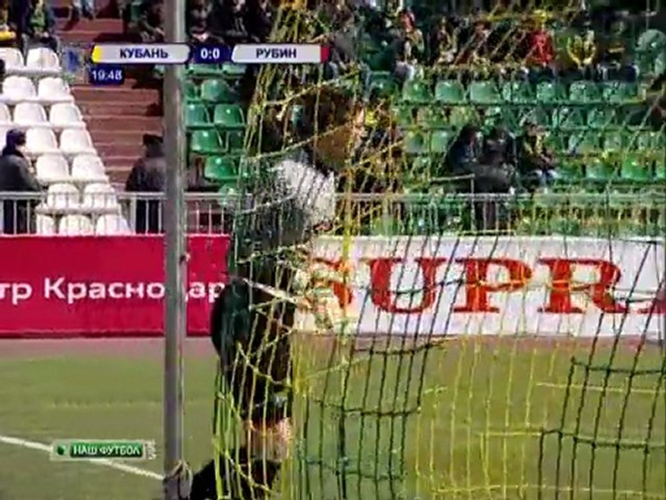 Кубань Рубин