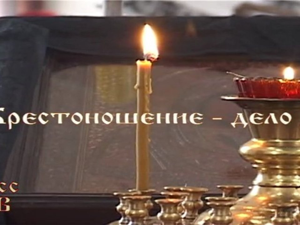 Крестоношение - дело добровольное.