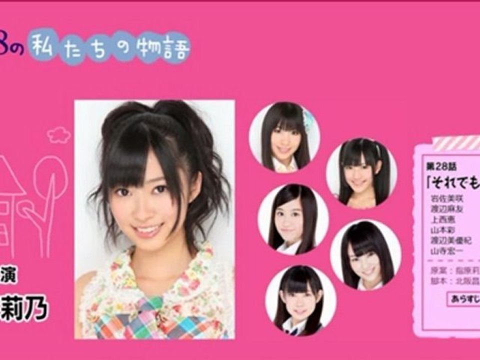 120316  AKB48の私たちの物語 #28 「それでも好きだよ」 1