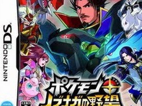 Pokemon + Nobunaga no Yabou NDS DS Rom Download (JaPaN)