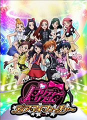 Pretty Rhythm Dear My Future Episode 1