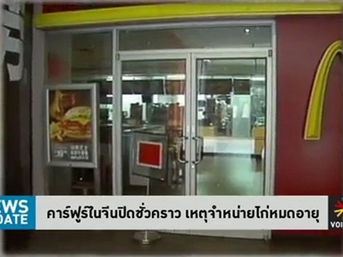 News Update ประจำวันที่ 19 มี.ค. 55 (17.00 น.)