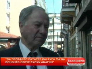 Θα προσφέρω πατάτες και αυγά για να βοηθήσω όσους έχουν ανάγκη