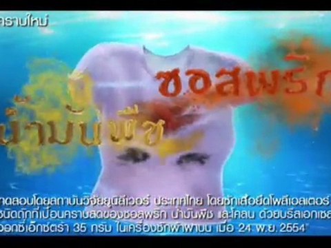 รายการข่าว World update ประจำวันที่ 19 มีนาคม 2555