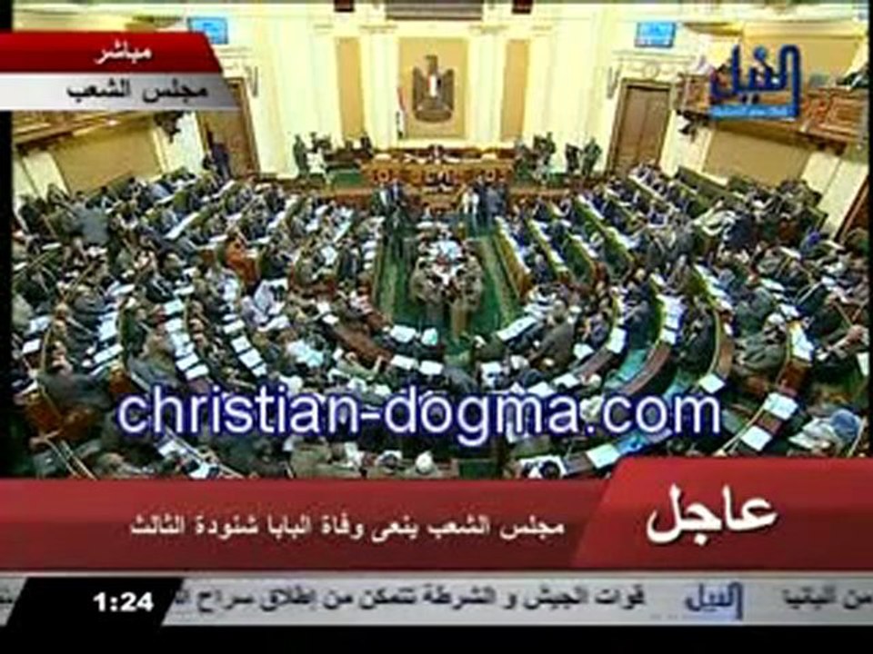 Les députés présentent leurs condoléances au peuple d'Egypte