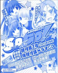 パパのいうことを聞きなさい！キャスト座談会 [特別付録ドラマCD]