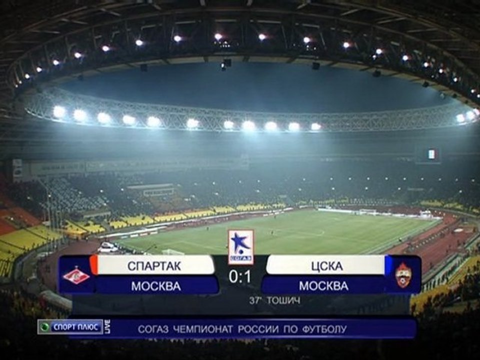 "Спартак" - ПФК ЦСКА - 1:2, 18.03.2012,35-й тур, 2 тайм