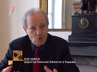 Эпоха. Адам Міцкевіч. 4 серыя