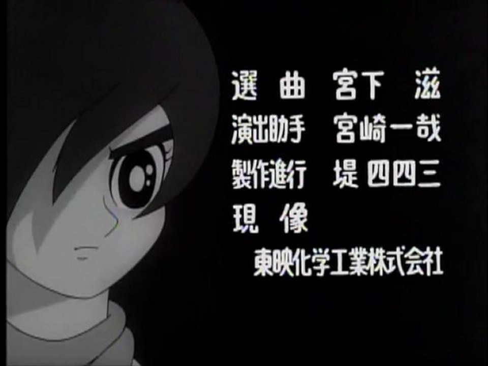 サイボーグ009 ED