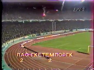 1984-85 PANATHINAIKOS - IFK GOTEBORG 2-2 SARAVAKOS