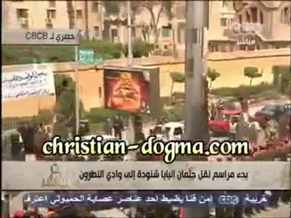 L'ambulance quitte la cathédrale avec le corps du Pape Shenouda III