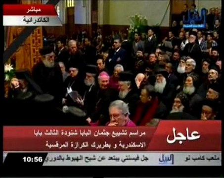 Funérailles du Pape Shenouda III (20.03.2012) 2/3