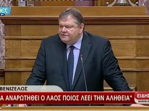 Δηλώσεις Βενιζέλου 2