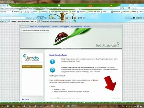 1 видеоурок по сайтостроению