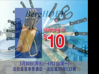 BergHoff_commercial_v3