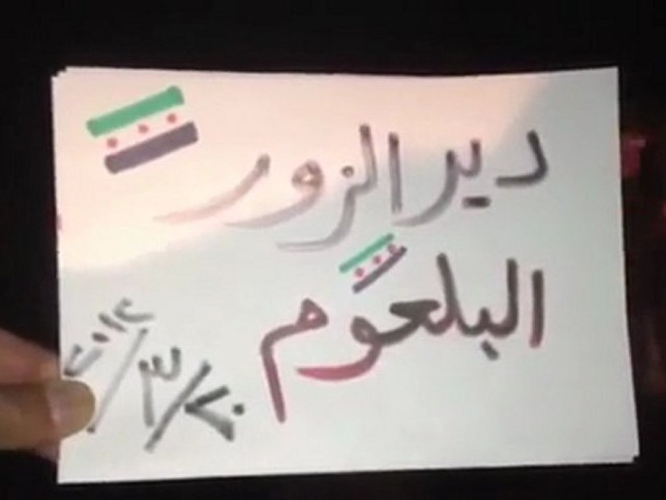 فري برس  دير الزور مسائية البلعوم 20 3 2012
