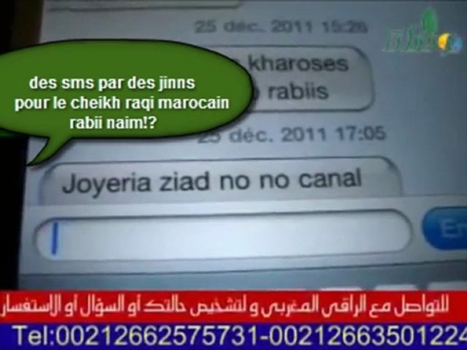 Exorcisme En islam / Les messages d'un Jinn pour le Cheikh / Roqia Rabiinaim