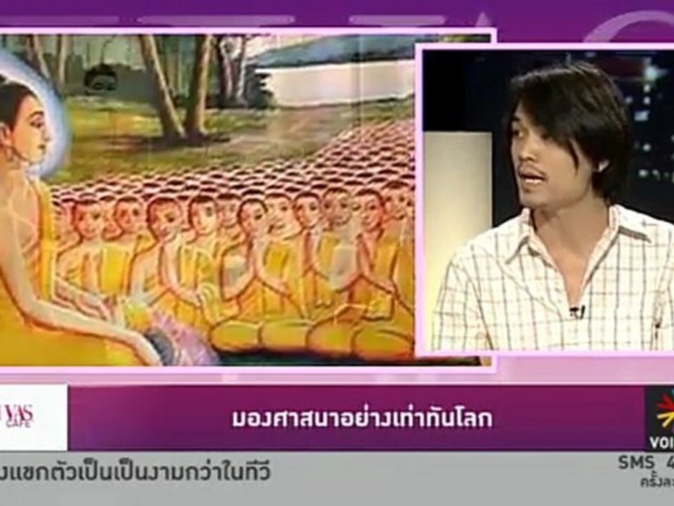 รายการ Divas Cafe  ประจำวันที่  21 มี.ค. 2555 : พุทธของปุถุชนคนธรรมดา กับ วิจักขณ์ พานิช