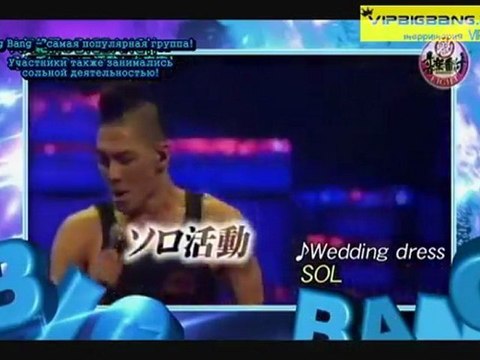 [110519] Big Bang - Sakigake Eight (рус.саб)
