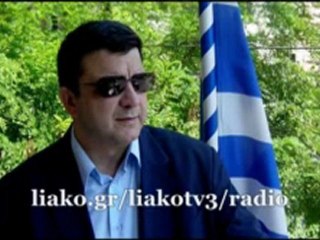 ΔΗΜΟΣΘΕΝΗΣ ΛΙΑΚΟΠΟΥΛΟΣ - ΕΡΜΗΣ Ο ΤΡΙΣΜΕΓΙΣΤΟΣ