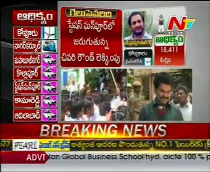 AP By Election Results Latest Updates - 16