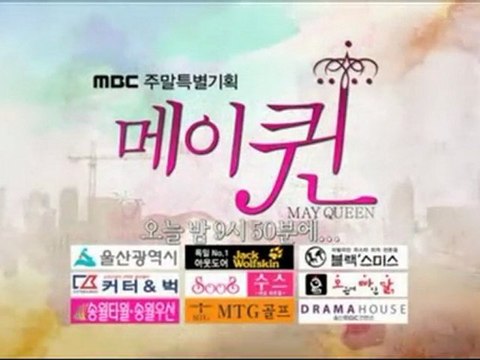 『May Queen(メイクイーン)』12話プレビュー