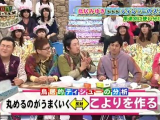 MIYUKI TORII ザキロバ！アシュラのススメ 20120306