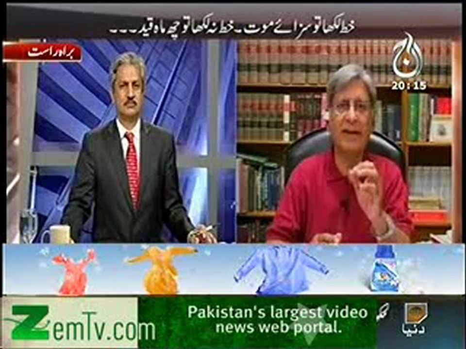 Bottom line on Aaj news - Aitzaz Ahsan - 23rd september 2012 part 1
