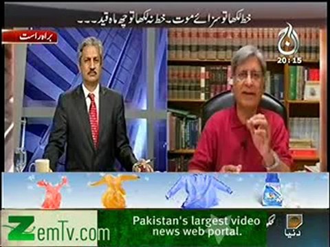 Bottom line on Aaj news - Aitzaz Ahsan - 23rd september 2012 part 1