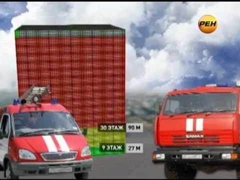 Пожар высотного здания в Москве