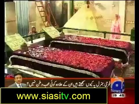 Aik Din Geo Kay Sath (Sanum Marvi Singer) 23rd Septembre 2012