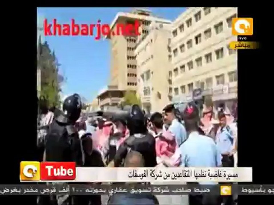 ONTube: مسيرة غاضبة بالأردن