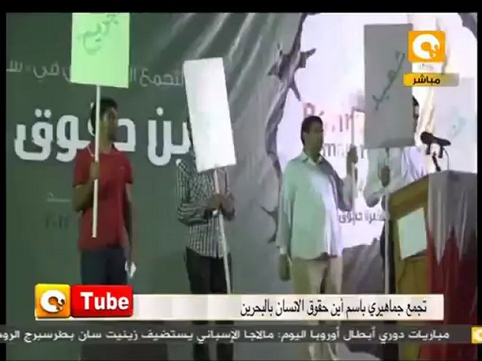 ONTube: أين حقوق البحرين ؟