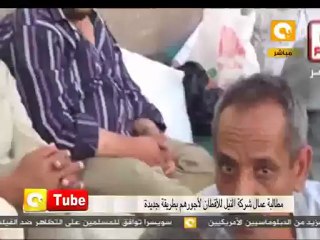 ONTube: إعتصام جديد من نوعه في المنيا