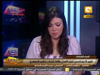 من جديد: اعتماد الحركة القضائية لمساعدي وزير العدل