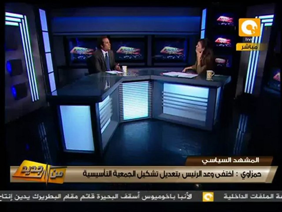 خريطة التحالفات السياسية .. د. عمرو حمزاوي في من جديد