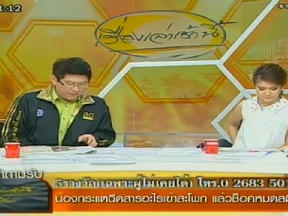 เรื่องเล่าเช้านี้ -24-Sep-2012_1