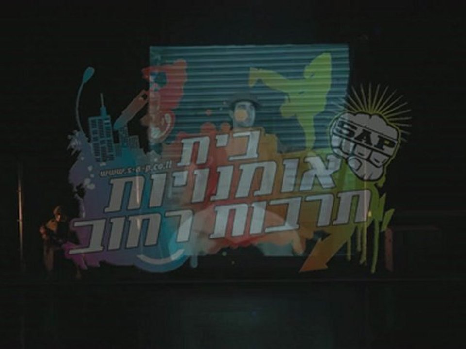 חיי רחוב ישראלי | מופע טוטינג ופופינג