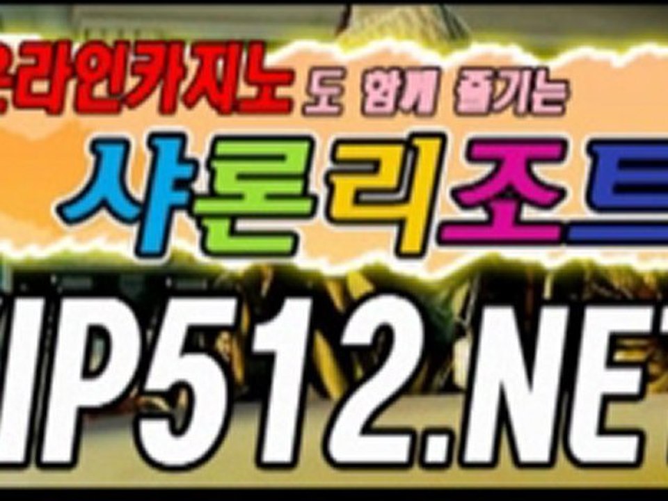 생중계바카라 ┓∋∋vip512.net∈∈┏ 카지노추천 카지노