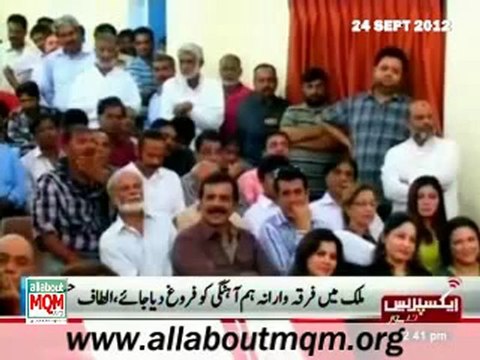 Altaf Hussain Addressing Artists of Film, TV & Stage. Zeba Bakhtiar Formally joins MQM