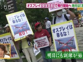 オスプレイ試験飛行開始に抗議の声