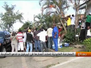 المعارضة الغابونية تحشد أنصارها في ليبروفيل و تدعو الحكومة للحوار