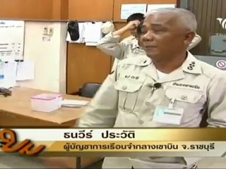 เปิดปม240912