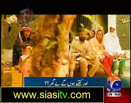 Geo FIR 24th September 2012