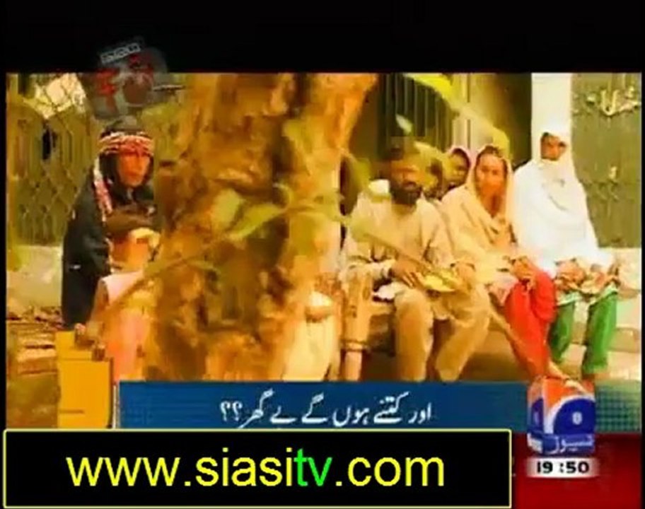 Geo FIR 24th September 2012