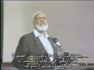 ‫مفاجاة معنى كلمة المسيح - احمد ديدات‬