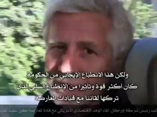 ماذا فعلت المعارضة مع الوفد الاقتصادي الامريكي